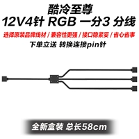 12V4-контактный RGB, одна минута, 3 шт. в упаковке, 58 см, новый, оригинальный, бесплатный штифт