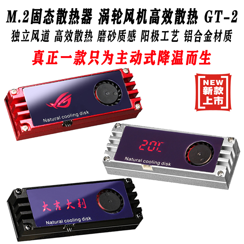 M 2 solid state radiator nvme hard disk m2 heat sink SSD heat sink 2280 thermal plate solid state vest