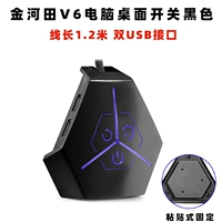 Jinhe Tian Desktop Switch V6 Paste Black