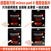 Thermal Grizzly violent bear minus pad 8 graphics card m 2 solid silicone mat phase change silicone grease sheet