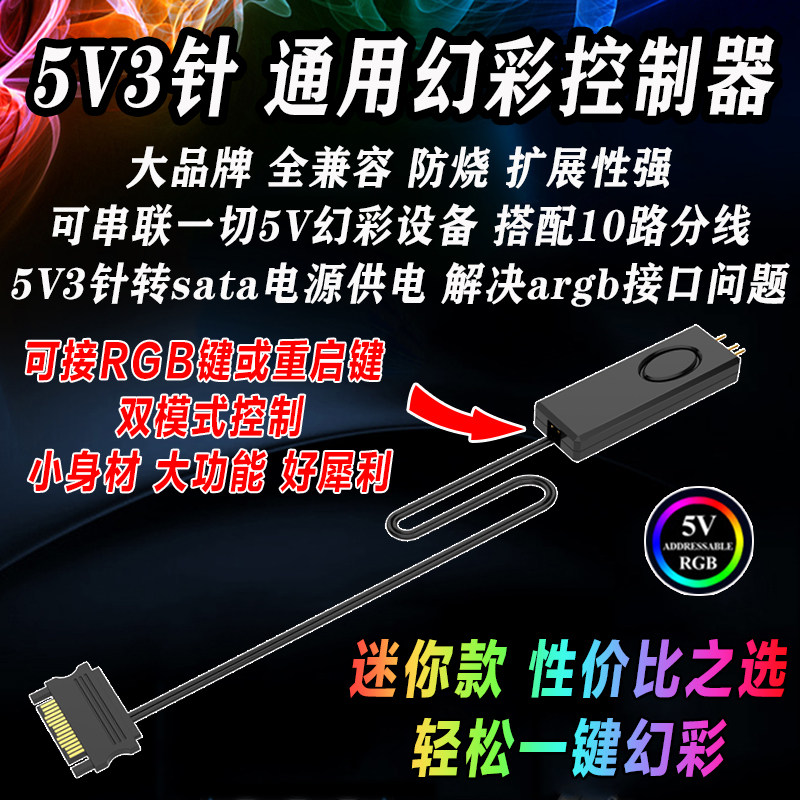 Josper 5V Symphony wire control hub branch line AURA 5v turn sata rgb fan LED light bar controller