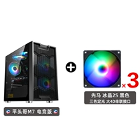 Pingtou ge m7 e -Sports версия+3 First Horse Ice Crystalls 2s вентилятор