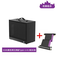 Shining Scale S500 MESH Mesh Версия черного цвета + удлинительный кабель 4.0