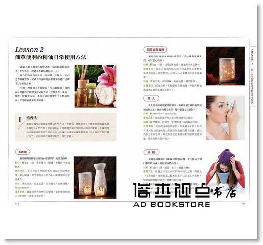 В наличии: Полное иллюстрированное руководство по эфирным маслам для начинающих, самая полная коллекция иллюстраций и информации о пользе ароматерапии, бестселлер, коллекционное издание.