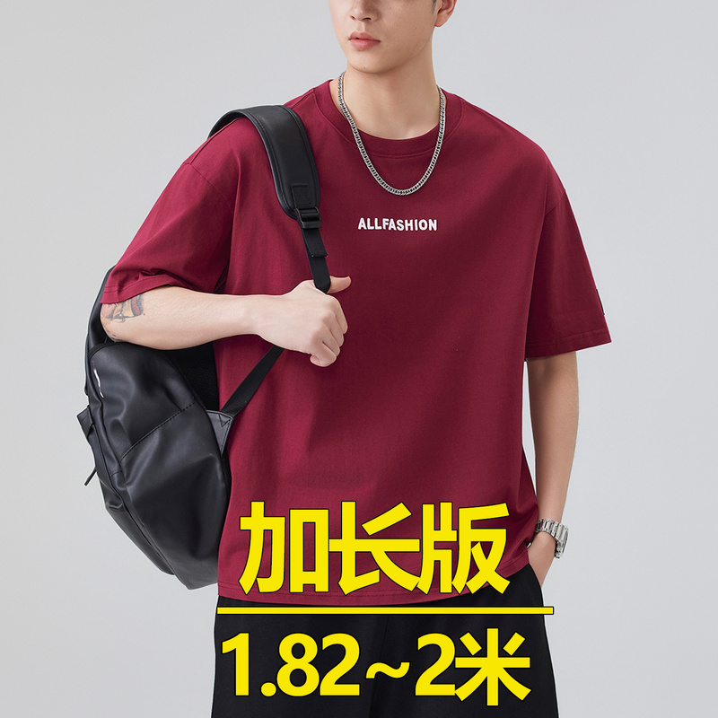 Pure Cotton, Full Cotton, Extra-Long Summer Thin Short-Sleeve T-Shirt for Tall Men, Loose Fit, Plus Size, Oversized, for Big and Tall Individuals Pure Cotton, Full Cotton, Extra-Long Summer Thin Short-Sleeve T-Shirt for Tall Men, Loose Fit, Plus Size, Oversized, for Big and Tall Individuals