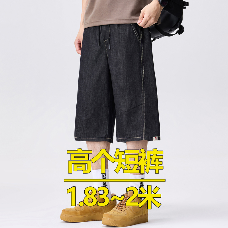 Summer Lyocell Jeans for Tall Men, Extended Length Five-Point Shorts, Plus Size, Loose Fit, Trendy Summer Lyocell Jeans for Tall Men, Extended Length Five-Point Shorts, Plus Size, Loose Fit, Trendy