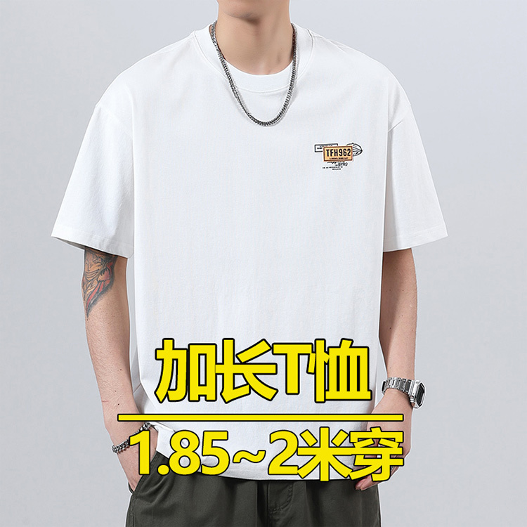 190cm Tall Extended Version Summer Thin Short-Sleeve T-Shirt for Men, Loose Fit, Plus Size, Oversized, for Big and Tall Individuals, Half-Sleeve Student T-Shirt