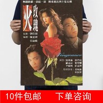 Fire rose Wen Bixia Wen Zhaolun authorized collection 8 models 2