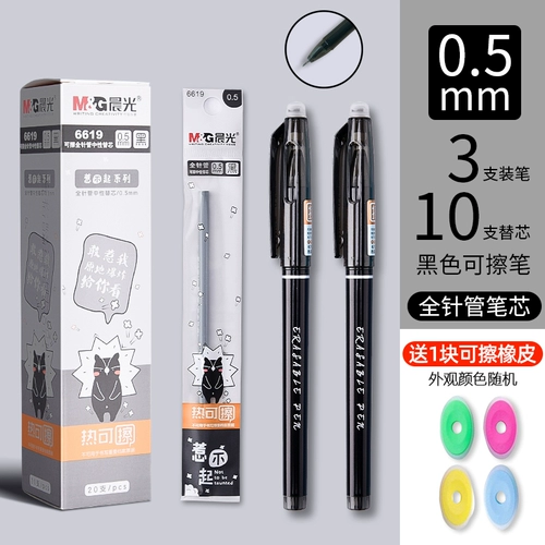 Стираемая ручка-роллер для школьников, детская черная ручка-ластик для мальчиков и девочек