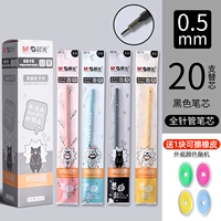 [Черный стержень] 20 шт. (6619)