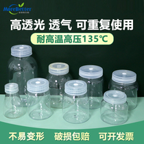 Tissue culture bottle plastic with breathable cover high temperature resistance and high light transmittance PC material special bottle for plant tissue culture reusable