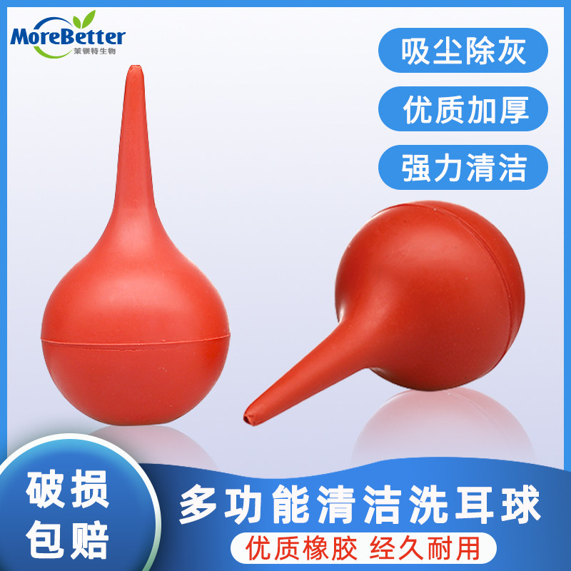 园艺用品 橡胶洗耳球 皮老虎球 60ml吹气球 电脑精密器械除尘吹尘