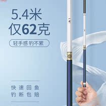 Ten famous fishing rod ultra - hard fishing pole ultra - hard fishing pole 28 tuning 19 black pit and large stage fishing rod