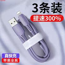 Applicable to Apple 13plus data line iPhone 11XS charging wire mobile phone 12 fast charging plate flash-charged iPad