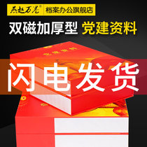 Party building data file box 10-pack party building file box Red office supplies work data box Sweep black and remove evil color plastic file box professional wholesale custom