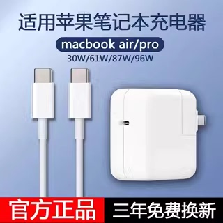 Earise Is Suitable for Apple Computer Chargers, MacBook Air/Mac/Pro Laptop Charging Cable, Power Adapter, Power Cord, Fast Charging 45W 60W 85W Charging Head Accessories Plug