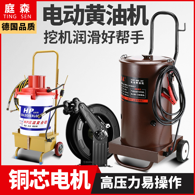 Family Son Electric Butter Machine 220v High Pressure Fully Automatic 24v Yellow Oil Gun Blaster Hand Lubricated Dedicated Beating Gear Oil