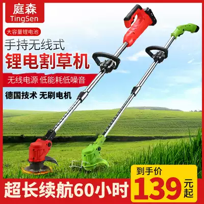 Tenson electric lawn mower small household weeder rechargeable lawn mower handheld agricultural lithium lawn mower