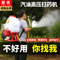 New knapsack new gasoline sprayer Pesticide spraying machine High pressure agricultural spraying spraying power four-stroke