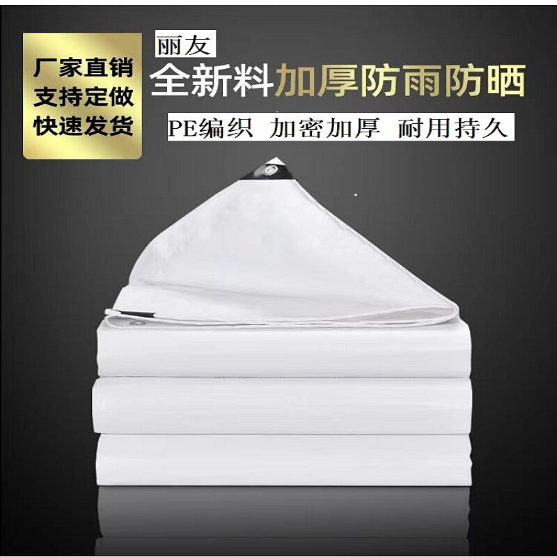 Thickened Double White Rainproof Cloth, Sunshade Cloth, Tarpaulin, Extra Thick Plastic Cloth, Striped Cloth for Outdoor Stalls Thickened Double White Rainproof Cloth, Sunshade Cloth, Tarpaulin, Extra Thick Plastic Cloth, Striped Cloth for Outdoor Stalls