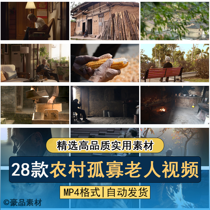 Rural Elderly People Living Alone in Empty Homes, Elderly People in Poverty-Stricken Areas, Lonely and Sad Farmers Left Behind in the Countryside, Short Video Footage