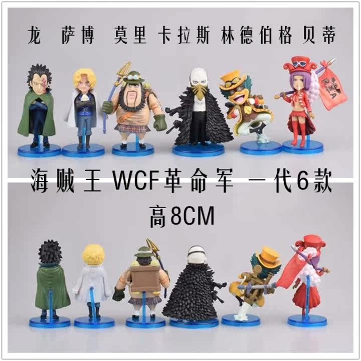 全館免運海賊王wcf 龍薩博莫里貝蒂卡拉斯烏鴉革命軍q版6款公仔擺件手辦 露天拍賣