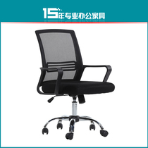 Li Teng net chair computer chair home office chair staff chair lifting student Chair meeting swivel chair mesh chair
