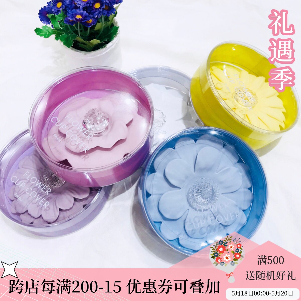 Japan FrancFranc cute flowers heat resistant silicone cup cover dust sealing cover glass cover mark cup lid