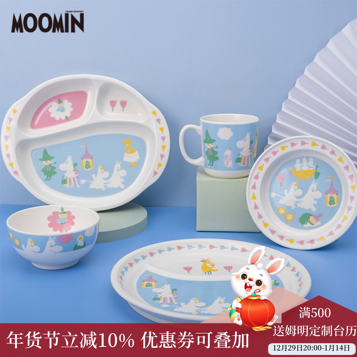 Japan imports Shanga store Moomin moomin mug bowl plate dinner plate cartoon children's tableware set plate