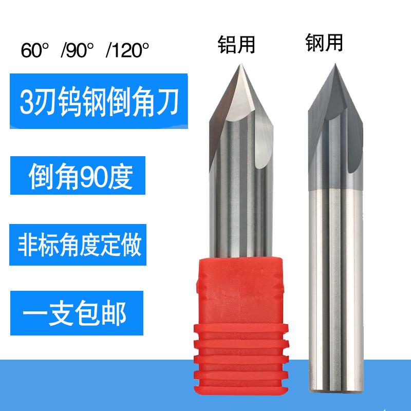 Tungsten steel corner knife 90 degree - edged aluminum with chamfer milling cutter carbide straight - slot coating corner knife is made