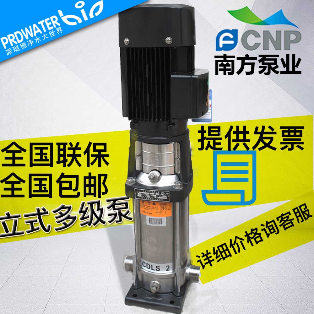 CNP Southern Pump Water Pump Vertical Multistage Centrifugal Pump High Pressure Pump CDLS CDLF 2 4 8 12 16