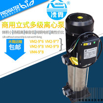 Lingxiao pump upright multistage centrifugal pump copper core motor VM2-9 * 7 8 9 4-9 * 8T high-pressure water pump booster pump