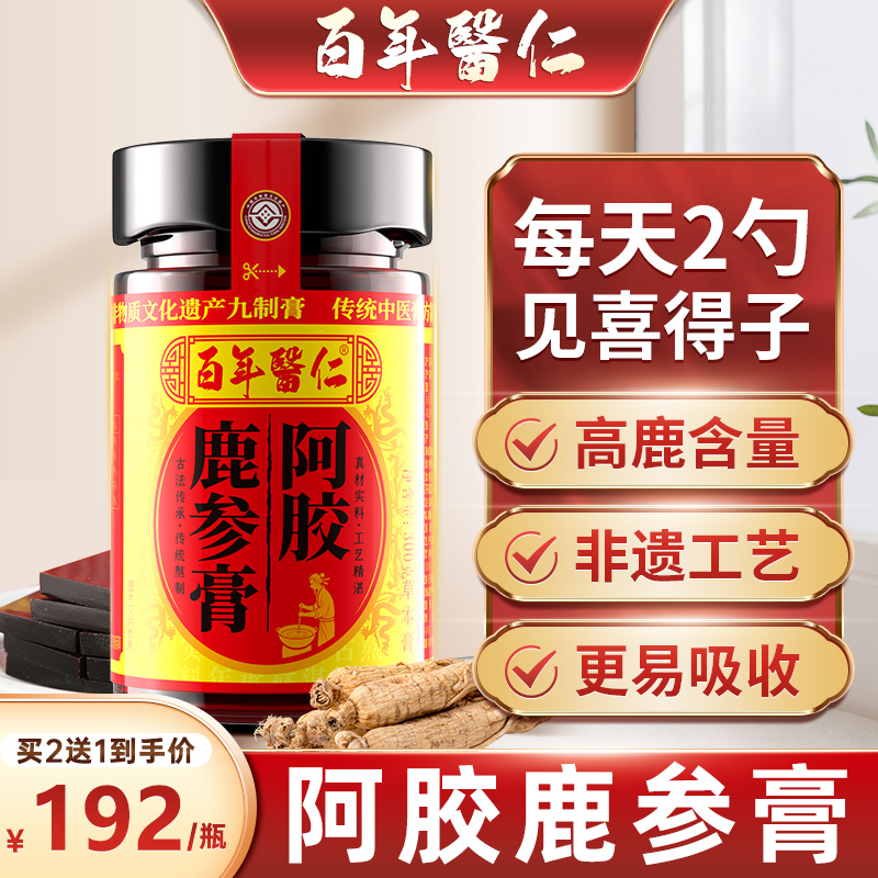 Hide Gelatin Deer Ginseng Cream Plum Flowers Deer Tire Powder Preparation Gestation Antler Paste Gestation Prior To Eating Female Deer Fetal Pearl Capsule Great Aunt Conditioning-Taobao