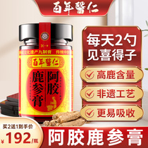 Colla Deer Ginseng Paste Plum Flowers Deer Fetal Powder Preparation For Pregnancy Antler Paste Gestation Before Gestation With Female Deer Fetal Pearl Capsule Great Aunt Conditioning