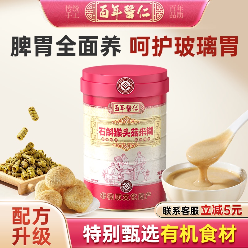 Dendrobium and Hericium Mushroom Rice Porridge, Nutritious Brewed Stomach-Nourishing Powder, Breakfast Meal Replacement, Satiating Food, Ready-To-Eat Drink, Easy to Digest Dendrobium and Hericium Mushroom Rice Porridge, Nutritious Brewed Stomach-Nourishing Powder, Breakfast Meal Replacement, Satiating Food, Ready-To-Eat Drink, Easy to Digest