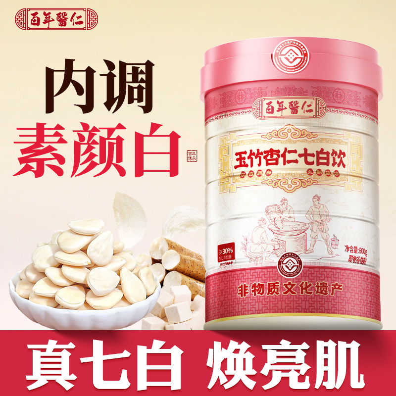 Intangible Cultural Heritage Almond Seven White Drink Southern Almond Powder Nutritional Meal Replacement Instant Drink Official Flagship Store Authentic Brewed Breakfast Food Intangible Cultural Heritage Almond Seven White Drink Southern Almond Powder Nutritional Meal Replacement Instant Drink Official Flagship Store Authentic Brewed Breakfast Food