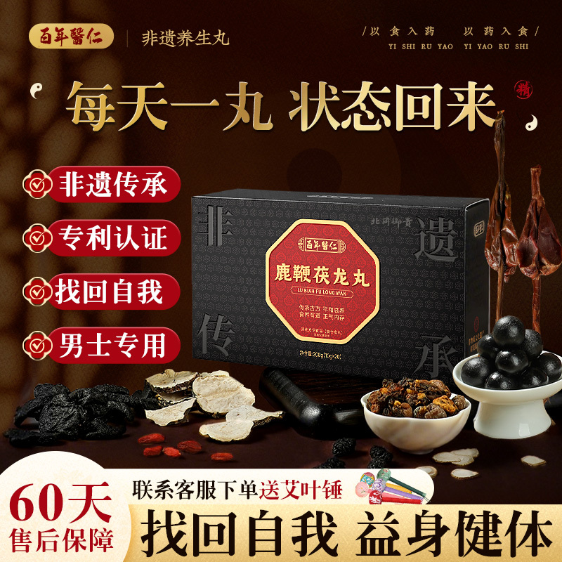 Cistanche Deserticola, Raspberry, Kidney-Tonifying, Ginseng, Deer Whip Pill Ointment, Maca, Oyster Tablets, Genuine Official Product official store for Men Cistanche Deserticola, Raspberry, Kidney-Tonifying, Ginseng, Deer Whip Pill Ointment, Maca, Oyster Tablets, Genuine Official Product official store for Men