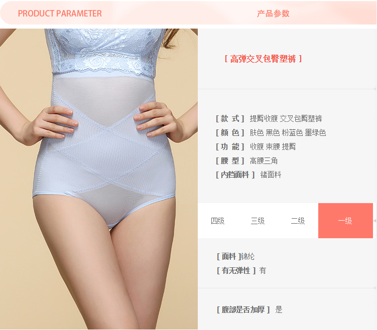 body amincissant FOREVER S F115D117 en spandex - Ref 673062 Image 6