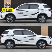 Applicable to Hyundai IX35 car stickers new ix35 body waistline stickers car modified personalized color stick stickers