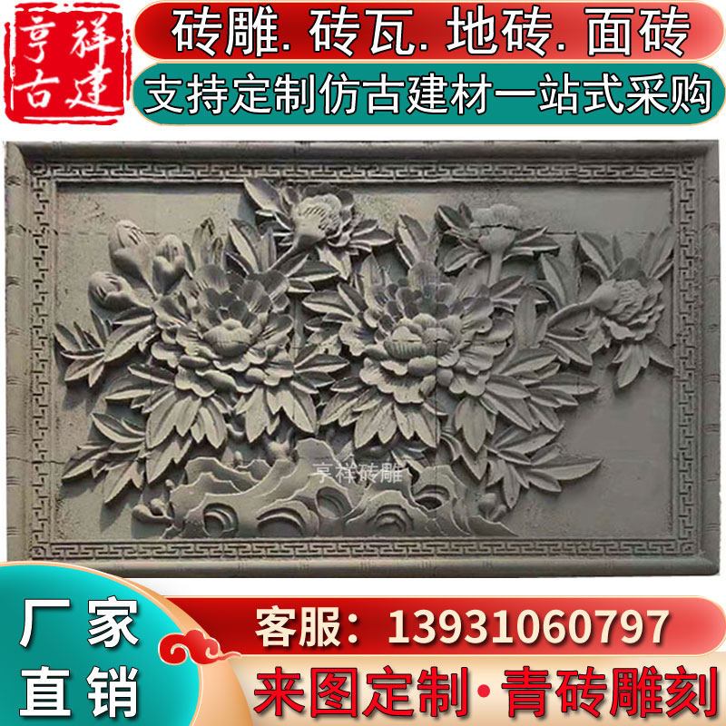 Antique brick carving Chinese style relief custom photo mural wall decoration plaque plaque blessing word fan-shaped peony lotus fish
