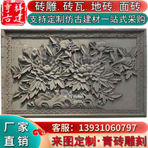 Antique brick carving Chinese relief custom photo murals wall decoration plaque plaque Fu character fan Peony Lotus fish