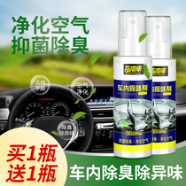 Car deodorant deodorant deodorant odor air freshener Car air conditioning artifact Car odor elimination fragrance