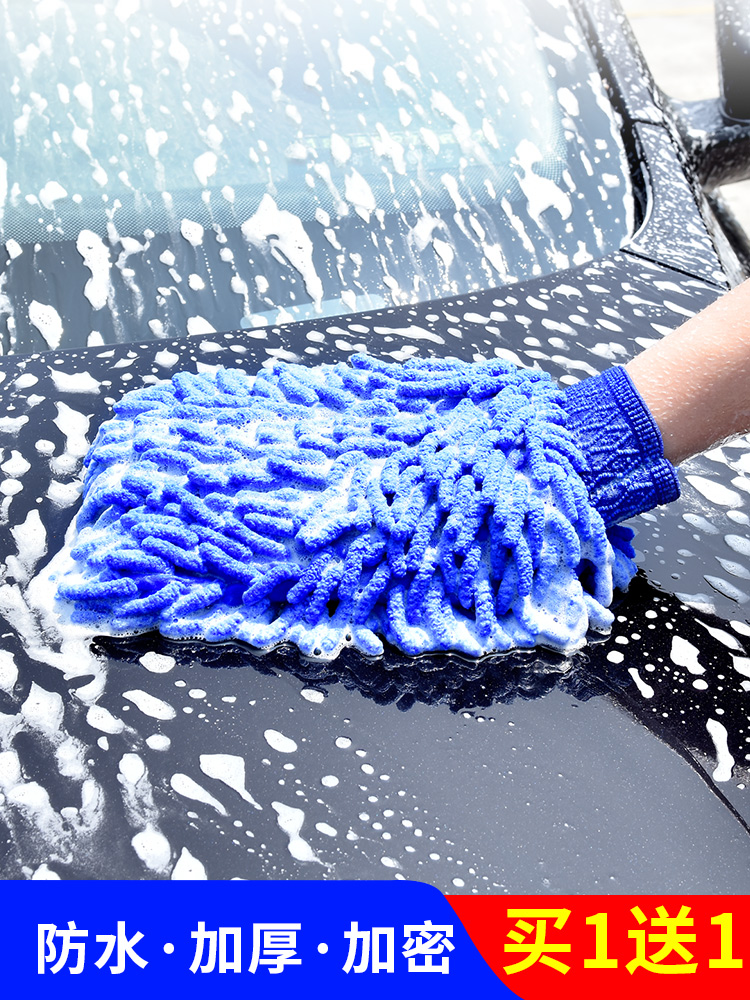 Car wash gloves Plush car wipe cloth cleaning hand wipe cover Waterproof special bear paw car does not hurt paint Chenille