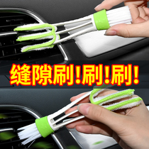 Car air conditioning outlet cleaning brush car cleaning small brush cleaning dust removal supplies Car washing ash cleaning tool brush