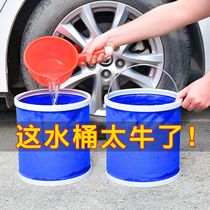 Large capacity car folding bucket Shrink bucket Car portable car wash special bucket Outdoor travel retractable