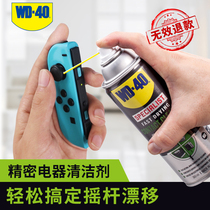 WD40 Precision electrical cleaner switch ns handle rocker drift electronic instrument cleaning liquid WD-40