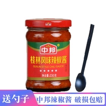 Zhongbang Guilin Chili Sauce 230g Medium Spicy Sauce Hot Pot Dipping Sauce Hot Pot Hot Beat Sauce Hot Pot Sauce Hot Pot Sour Hot Pot Hot Pot Dipper Sauce
