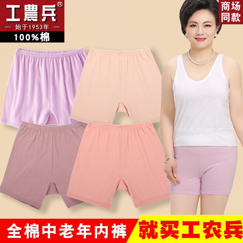 Pure Cotton Boxer Briefs for Middle-Aged and Elderly Women, All-Cotton Mom's Boxer Briefs, High-Waisted, Loose-Fitting, Large-Size Granny Panties