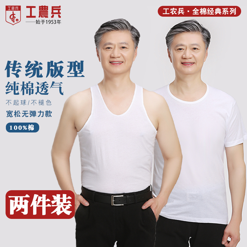 Men's Cotton Undershirt for Workers, Farmers, and Soldiers, Suitable for Middle-Aged and Elderly Men, Made of Pure Cotton, Thin and Non-Deformable for Summer Wear Men's Cotton Undershirt for Workers, Farmers, and Soldiers, Suitable for Middle-Aged and Elderly Men, Made of Pure Cotton, Thin and Non-Deformable for Summer Wear