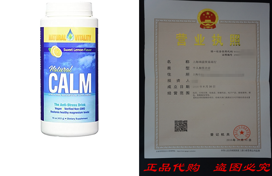 Natural Vitality Natural Calm Lemon 16 Ounce